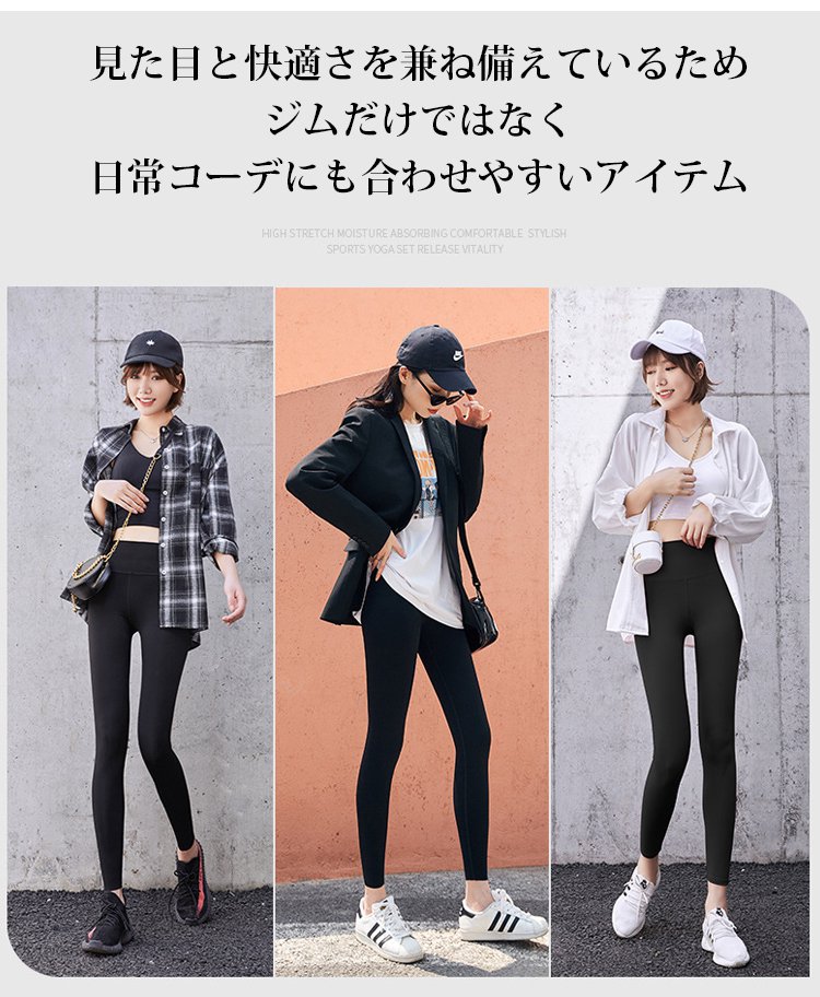 快適な着心地のレギンス