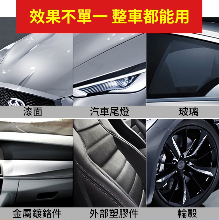 手噴汽車鍍膜劑