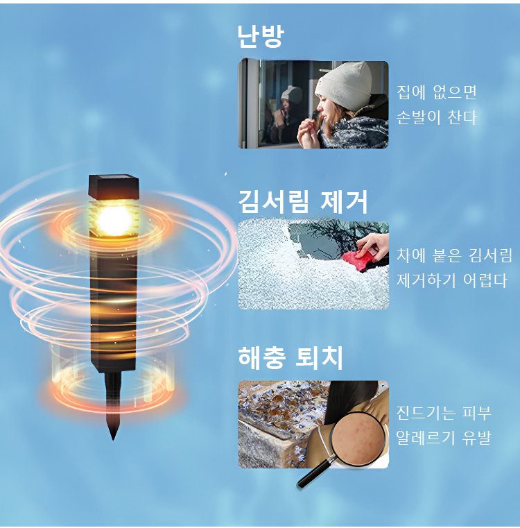 JP-1136903-HFH-[零电费】太阳能电磁共振多功能除霜除雪灯-秦丹_23.jpg
