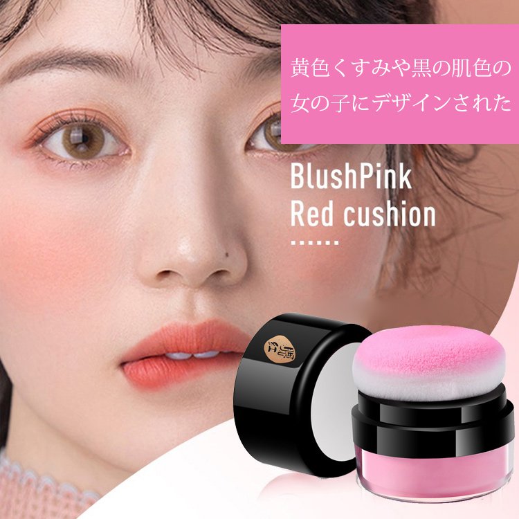 皮脂コントロールチーク