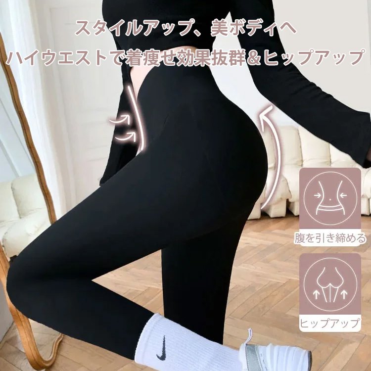 【美脚効果】接触冷感レギンス