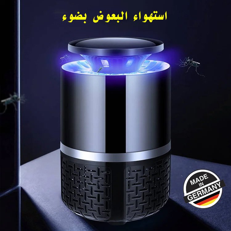 مصباح ليد قاتل البعوض