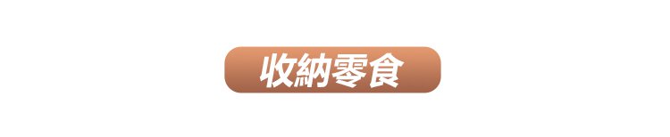 柜子_13.jpg