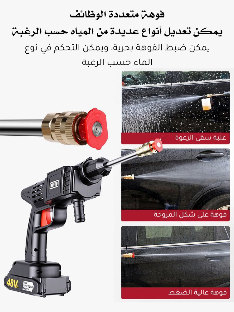 جهاز تنظيف السيارة مع  ضغط ماء عالي مذهل