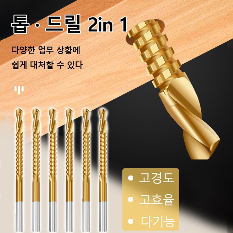 고속 강 톱날 드릴의 비트 세트