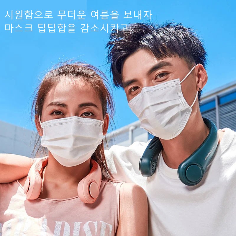 넥밴드 블레이드