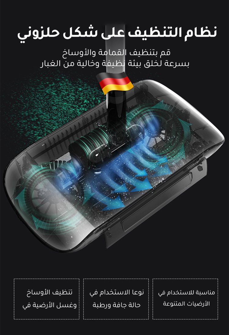 ماكينة الكنس والمسح اليدوية الالمانية