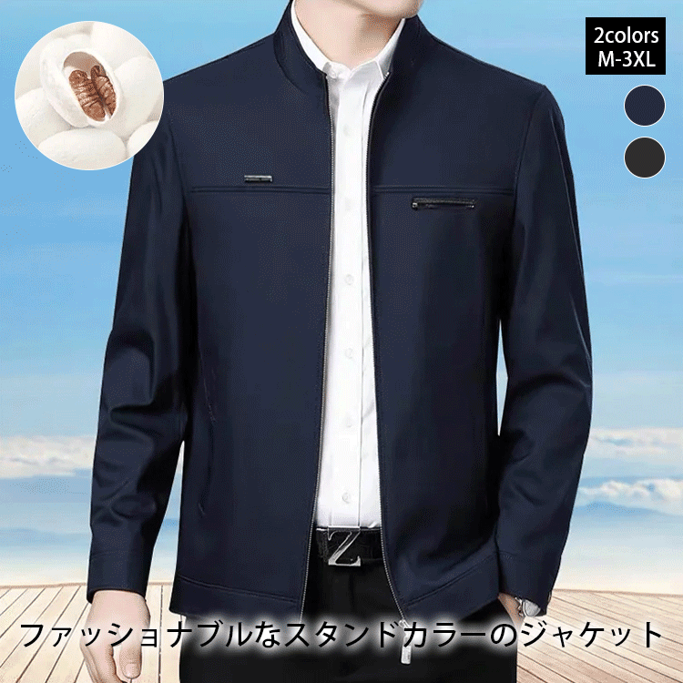 メンズビジネスジャケット