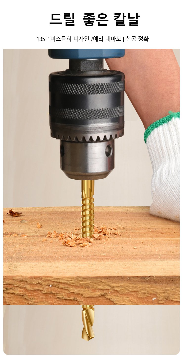 내구성과 효율성이 뛰어난 드릴 비트 세트