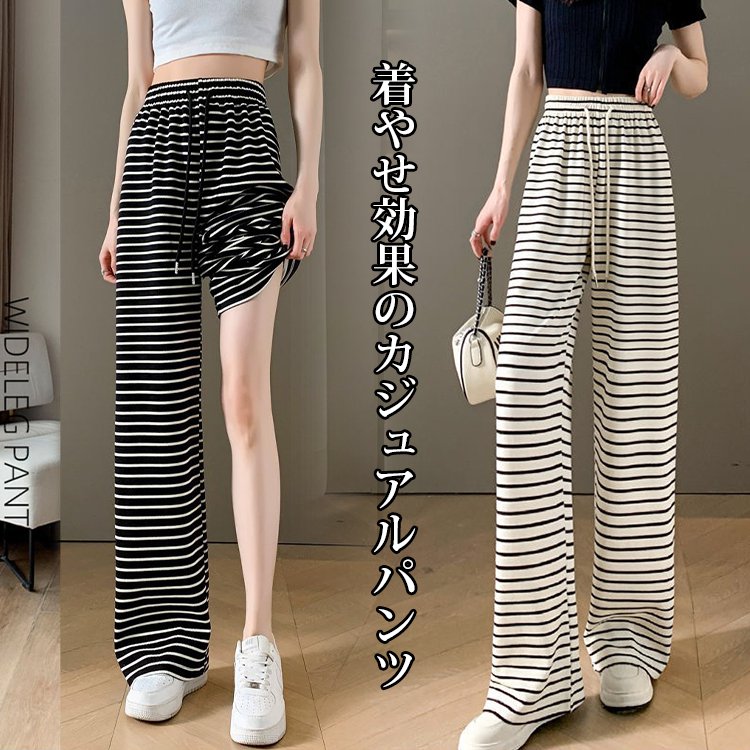 ボーダー柄ハイウエストワイドパンツ