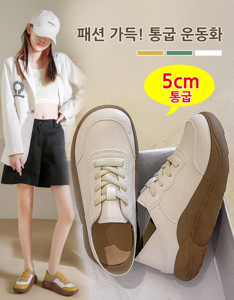 통굽 가죽 신발