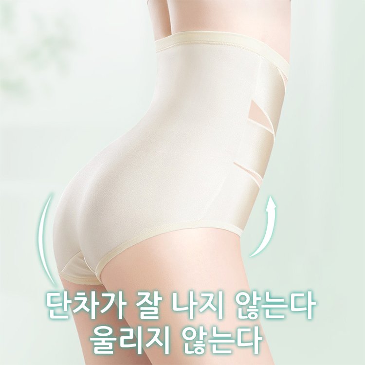 하이웨이스트 보정 팬티