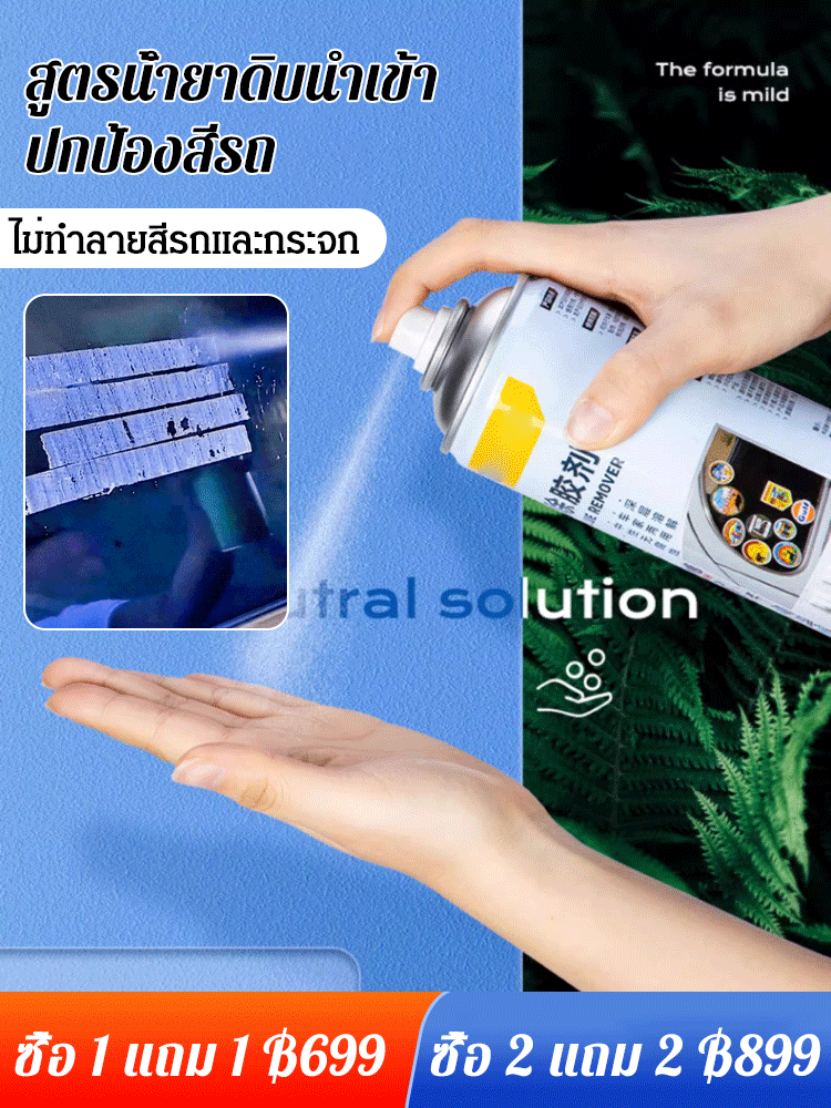 【สิ่งประดิษฐ์กำจัดกาว】สเปรย์ขจัดคราบกาวอเนกประสงค์