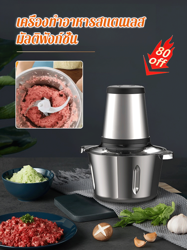 เครื่องทำอาหารสแตนเลสมัลติฟังก์ชั่น