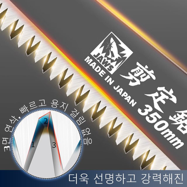 그레이트 화이트 샤크 가든 과일나무 톱