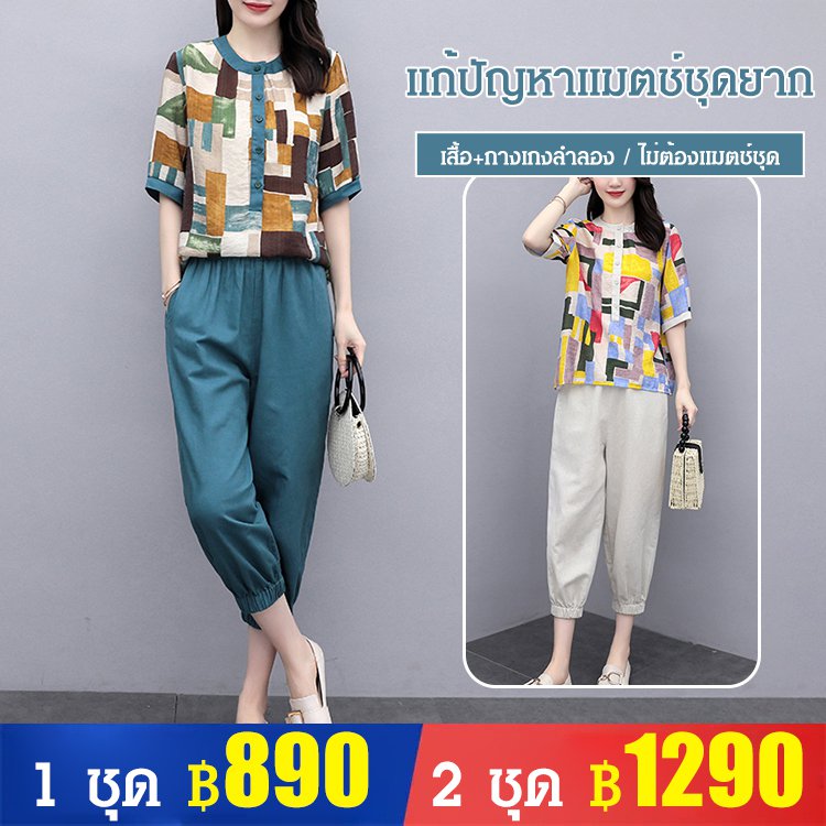 ชุดกางเกงฮาเร็มลำลองทรงหลวมไซส์ใหญ่