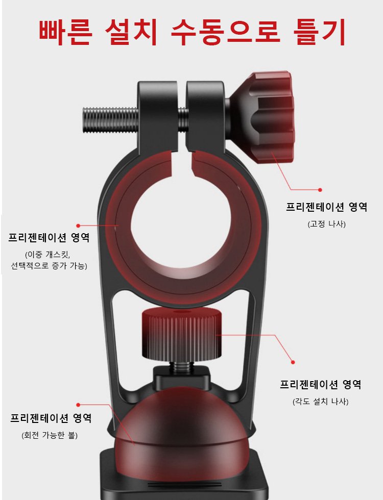 스마트폰 거치대 