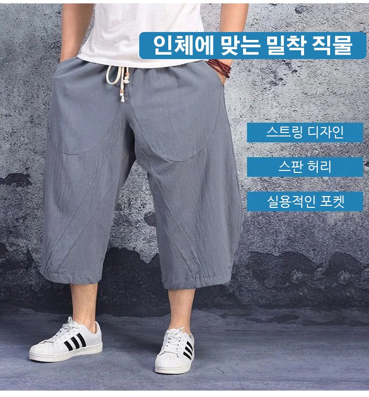 넉넉한 핏의 남성 빅사이즈 와이드 팬츠 착용샷