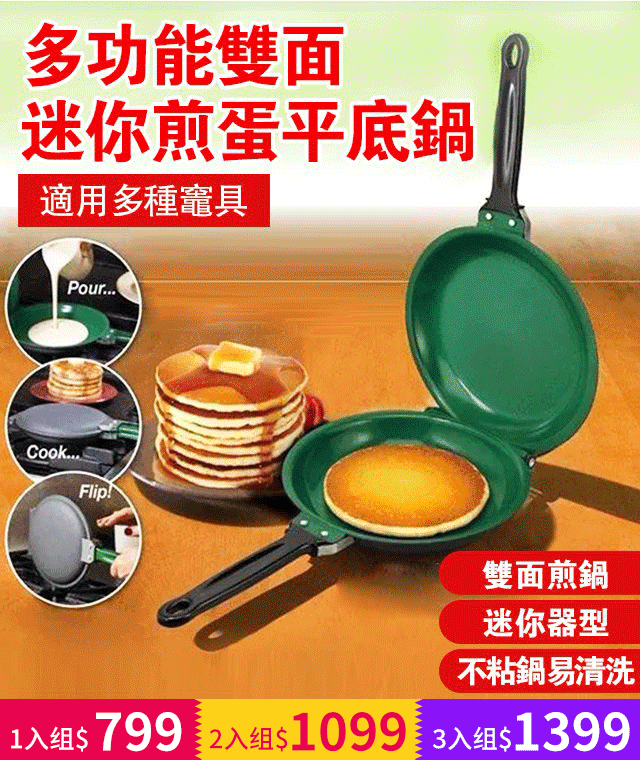 【烘焙煎蛋糕鍋】不沾平底烤鍋雙面平底鍋