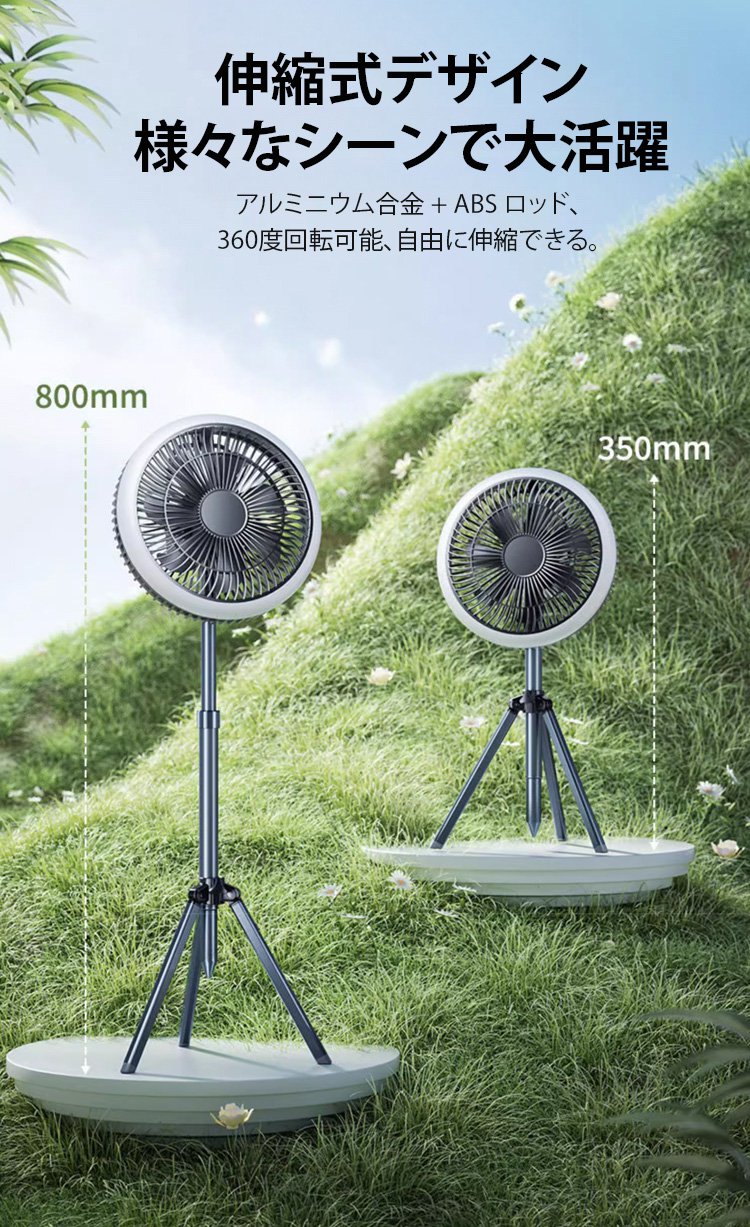 コンパクトに折りたたみ可能な扇風機