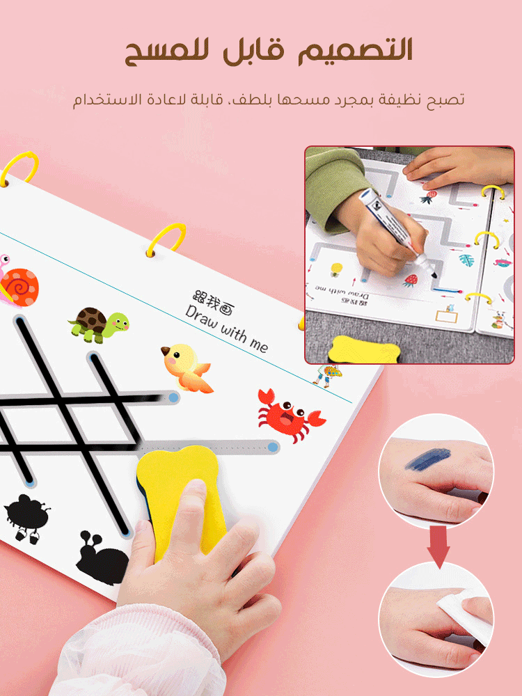 كراسة رسم تتبع الخط التعليمية القابلة للمسح من ماركة أمريكية