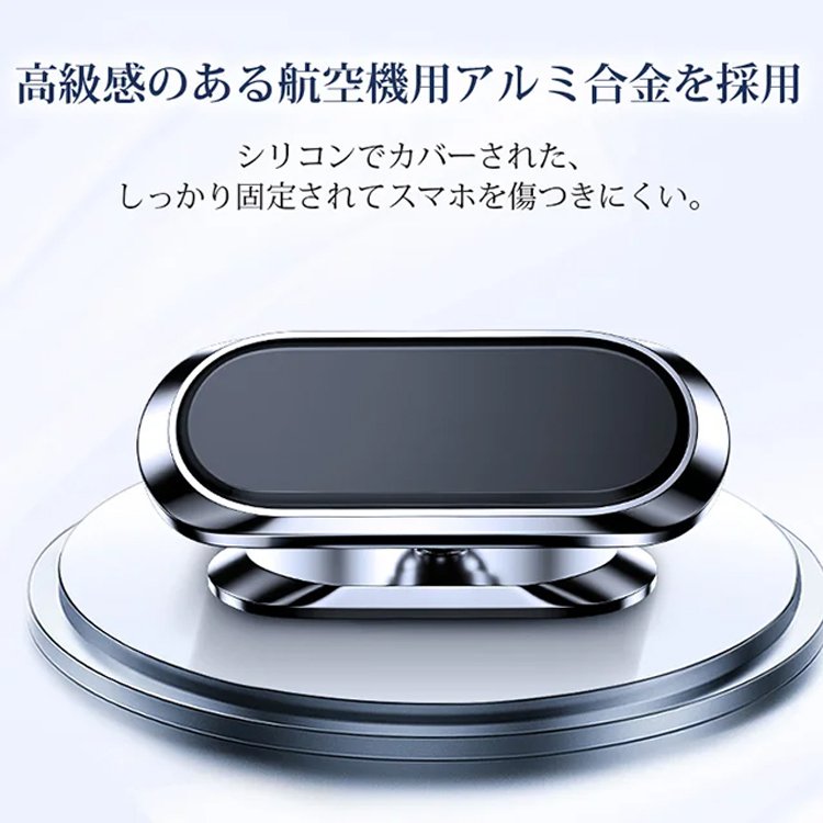 車用スマホホルダー