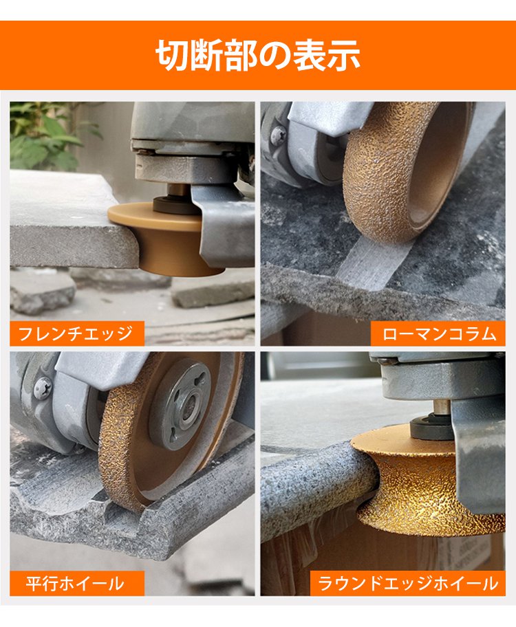 高耐久性石材加工ホイールの詳細