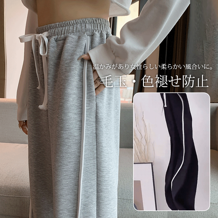 レディースワイドレッグスウェットパンツ