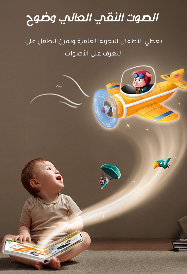 كتاب الكتروني تعليمي للأطفال، من تطوير الخبير الأمريكي