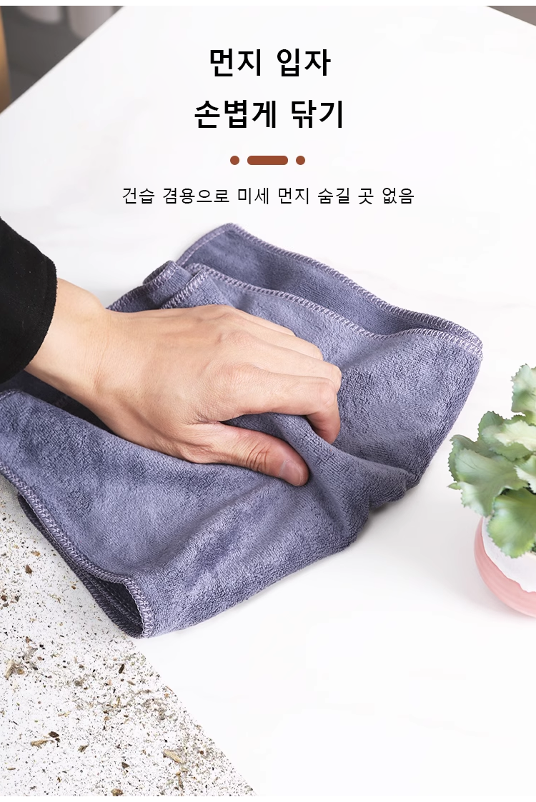 다용도 매직 행주로 쾌적한 주방 청소