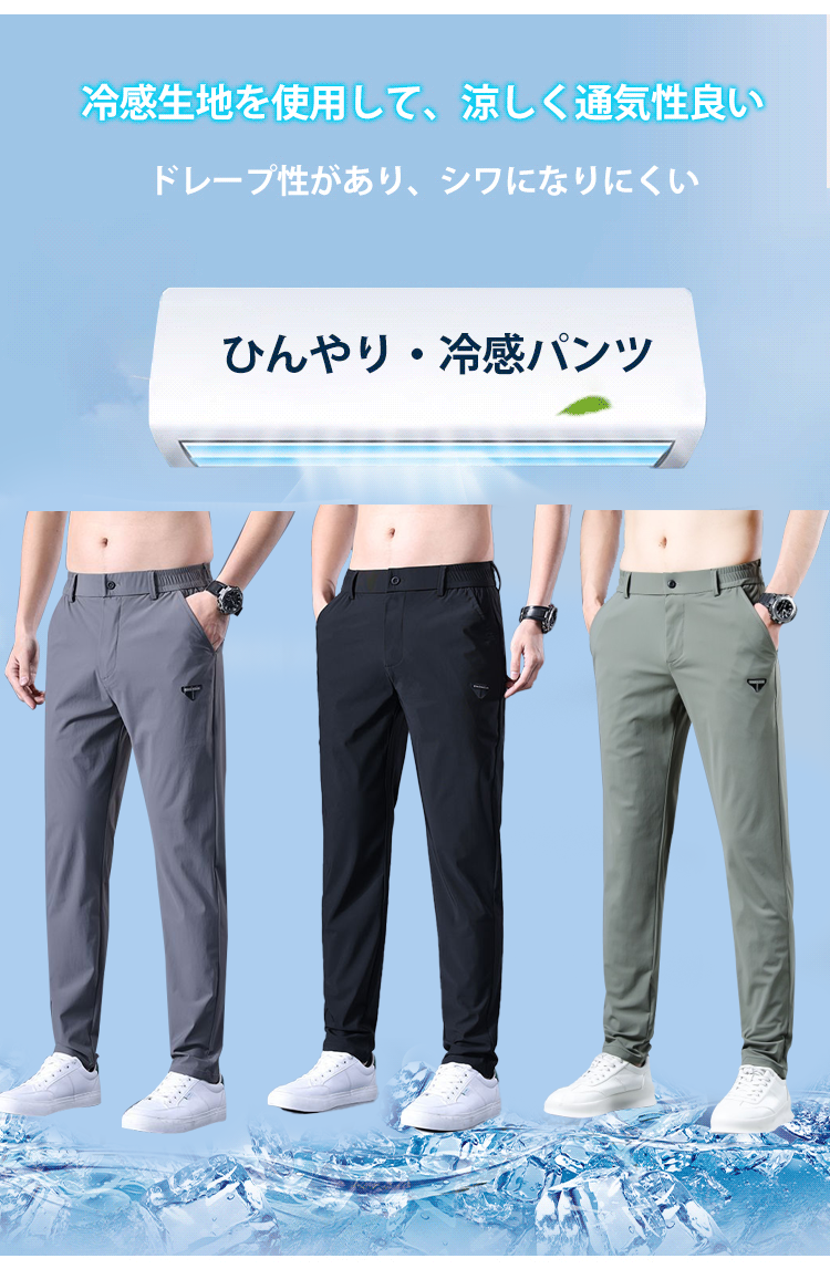ビジネスにもカジュアルにも使えるパンツ