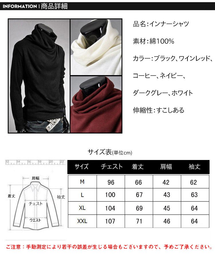 高品質素材のメンズタートルネックセーターのアップ