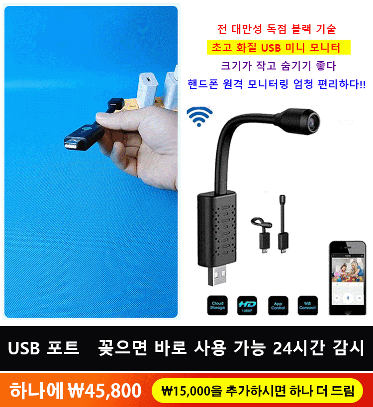 초고 화질 USB 미니 모니터