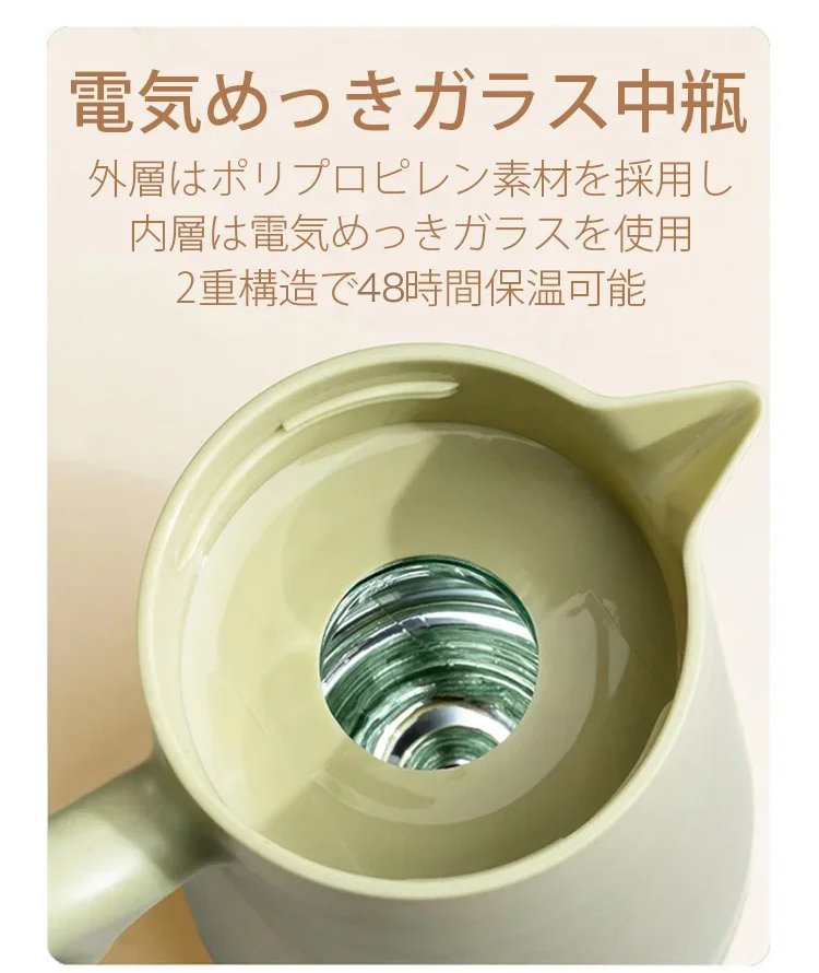 おしゃれなデザインの真空保温ポット