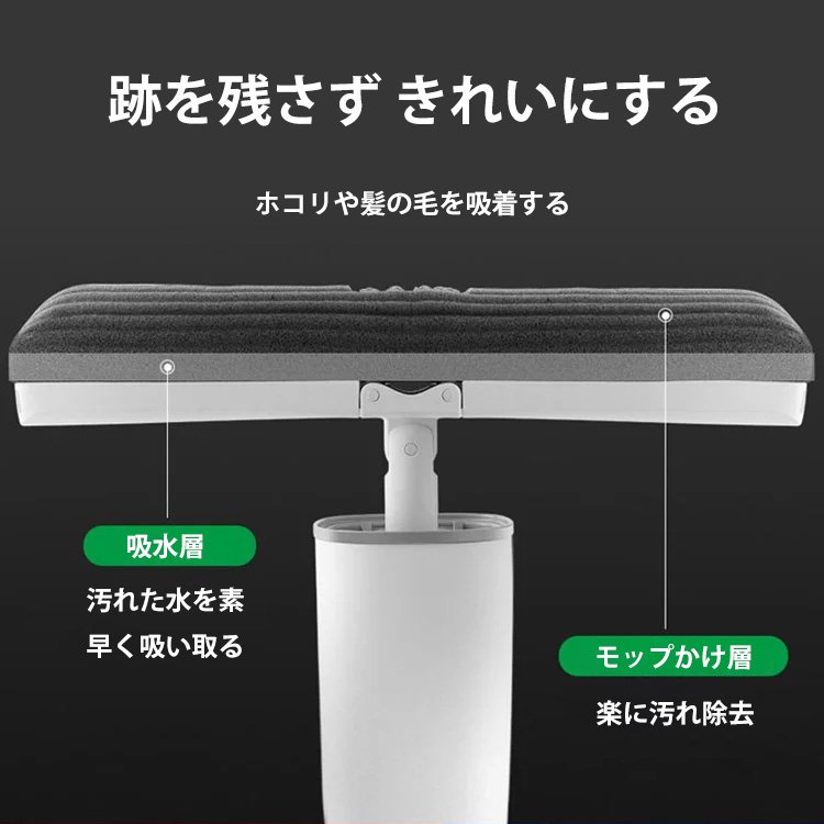 洗浄機能付きスポンジモップ