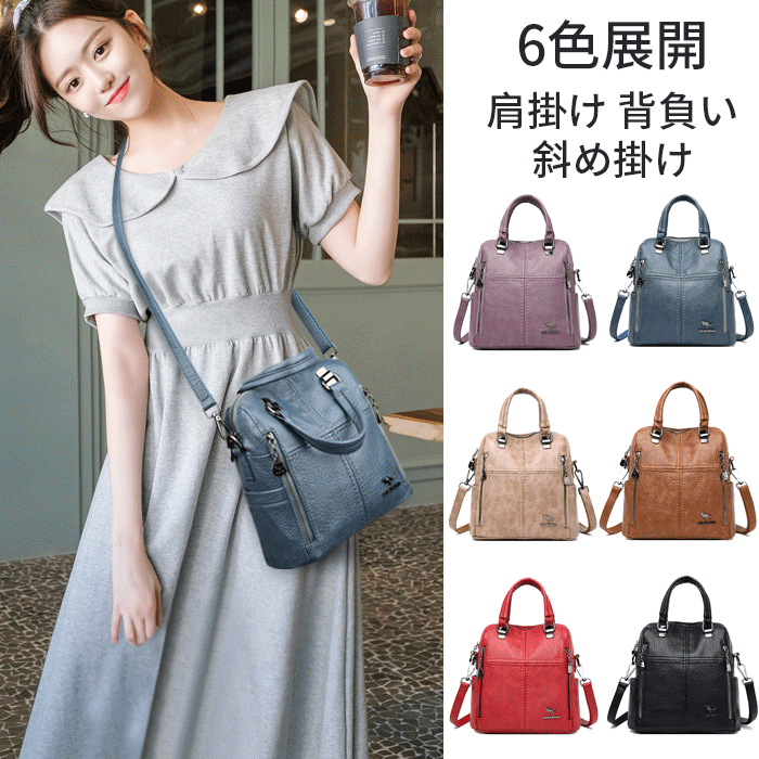 大容量4way仕様レディースバッグ