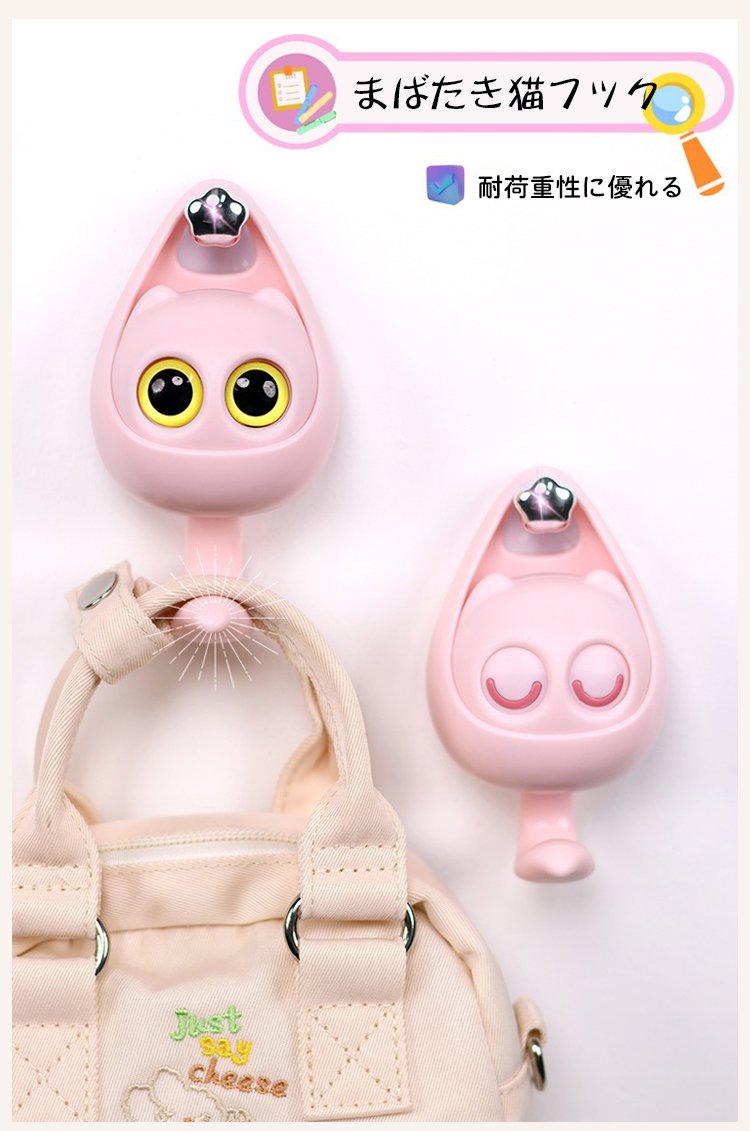 猫の目が動く可愛い壁掛けフック