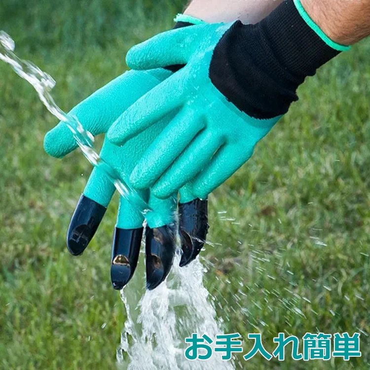 爪付き園芸用手袋