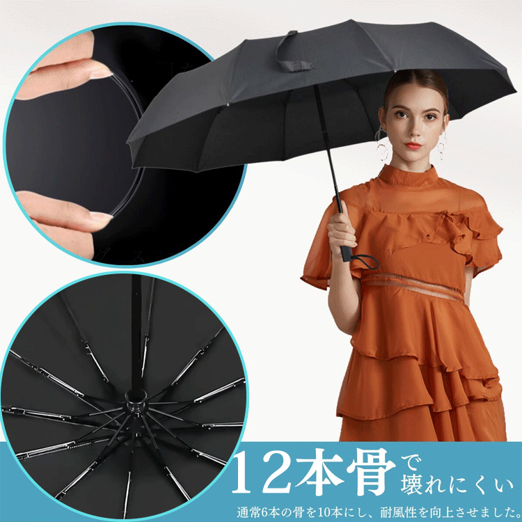 12骨の晴雨兼用傘