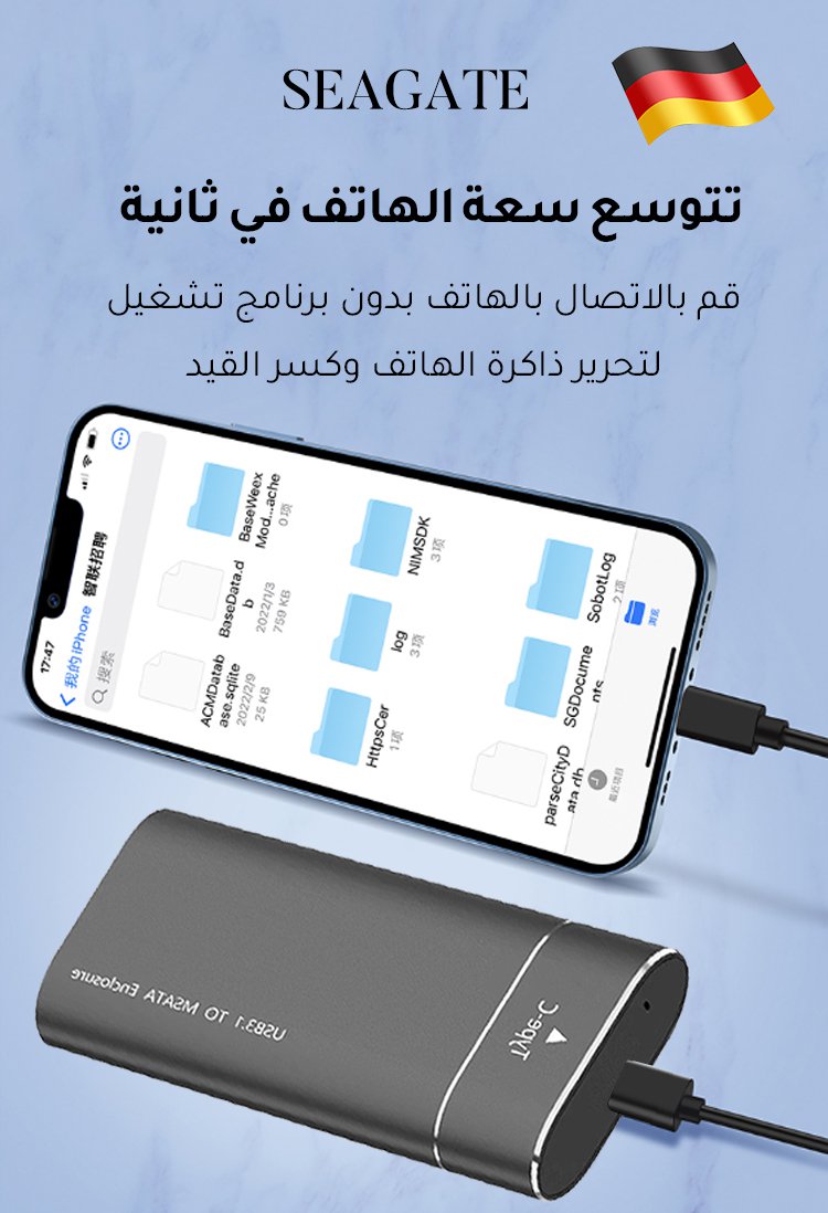 قرص صلب محمول أصلي  مستورد من ألمانيا