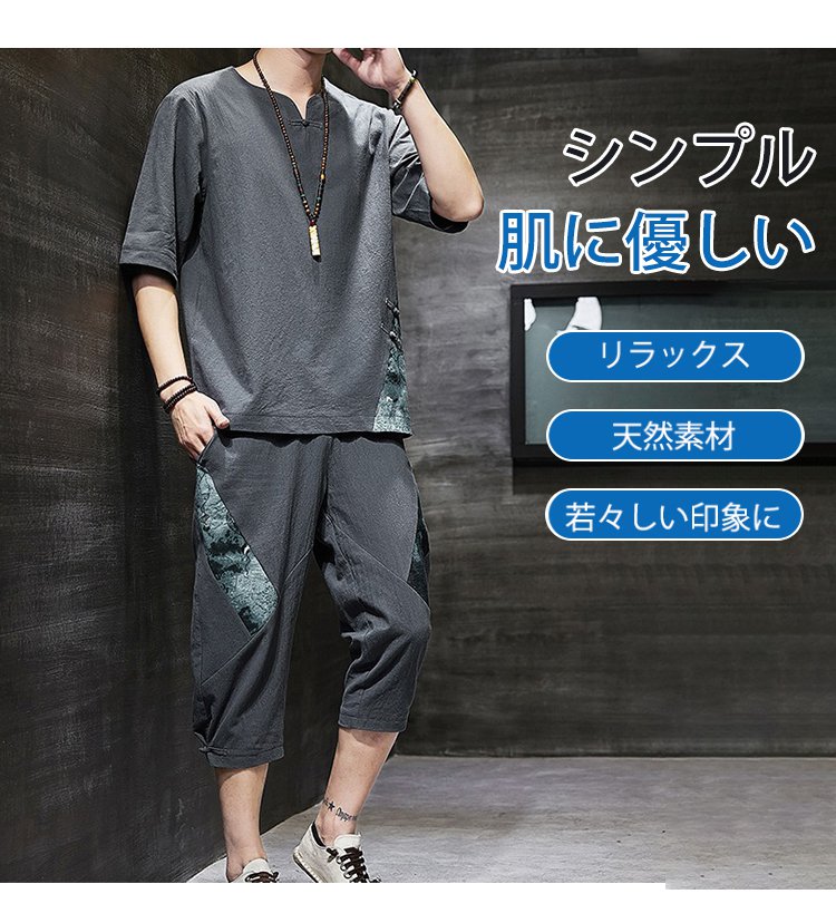 春夏向け綿麻セットアップ着用イメージ