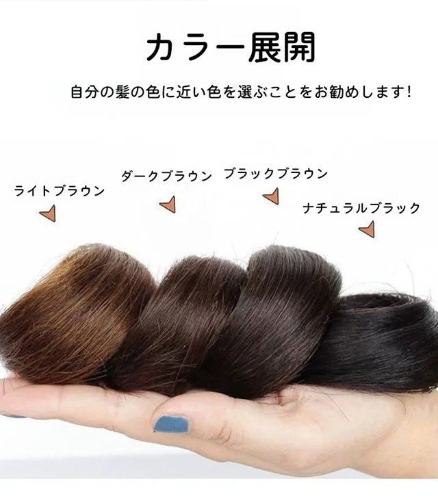 シュシュウィッグ