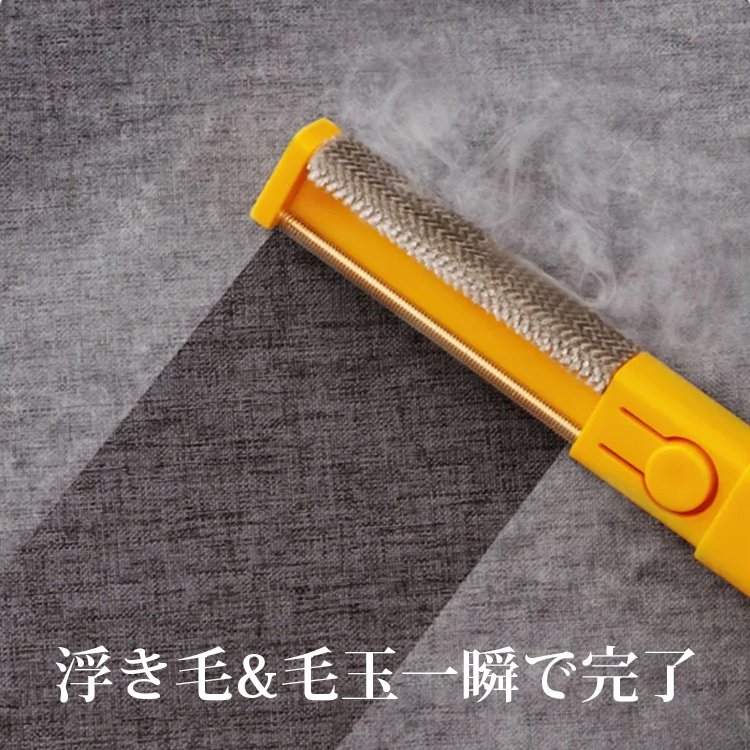 毛玉取りブラシ