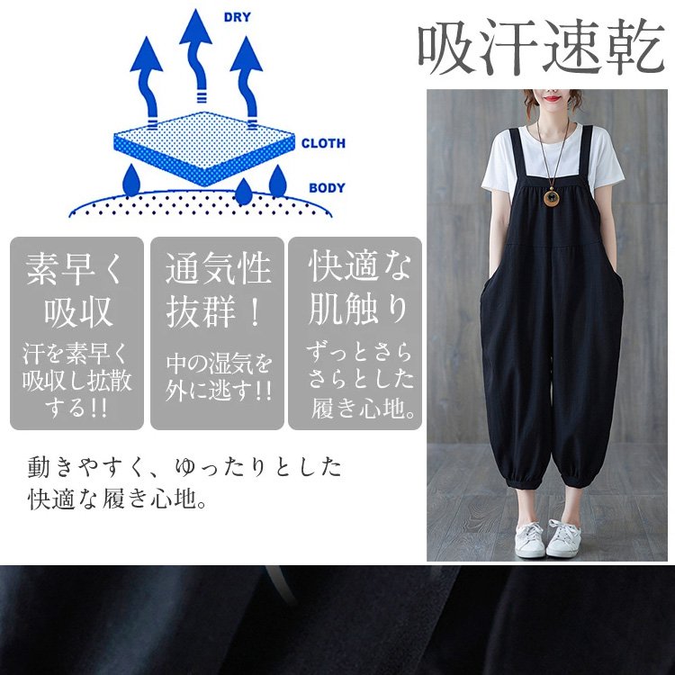 オーバーオール