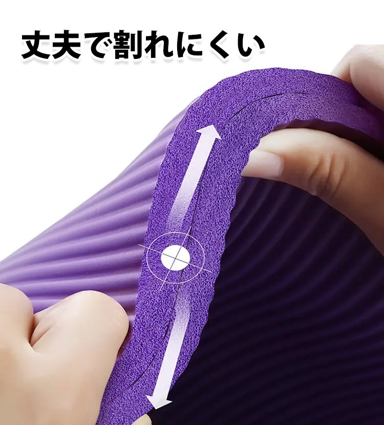 スポーツヨガマット