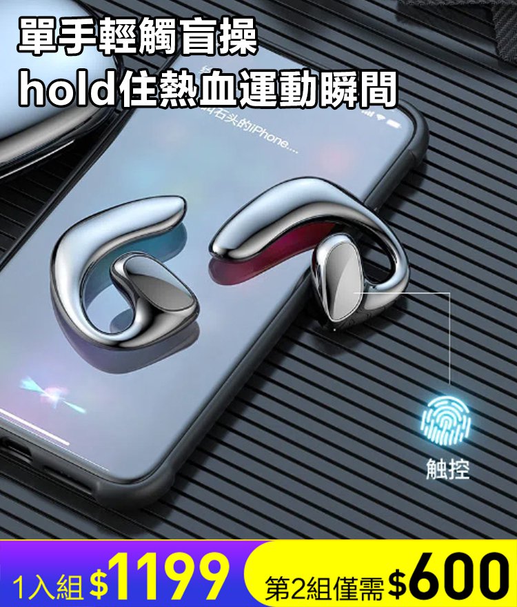 無線骨傳導藍牙充電倉耳機