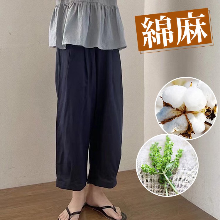 コーデしやすいカジュアル9分丈ワイドパンツ