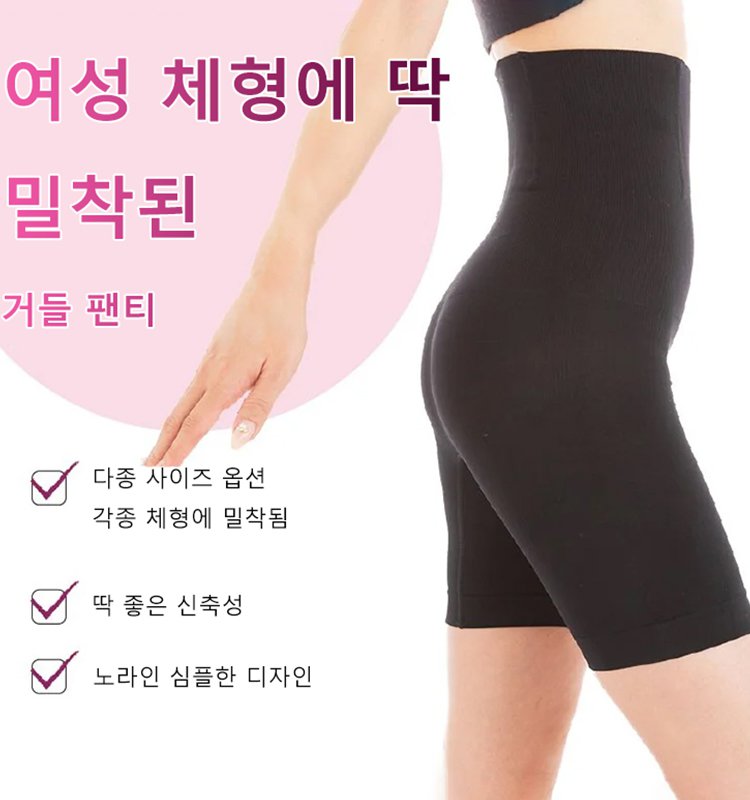 下腹を押さえます · むくんだ太ももをスッキリ · 垂れたお尻をなセクシーヒップに · 服装を選びません！