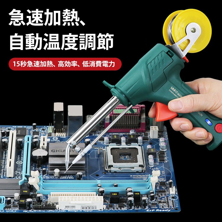 内熱式はんだごてセット