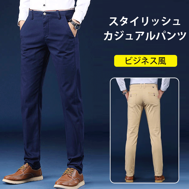 新作メンズカジュアルパンツ